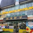 영재문구 이미지