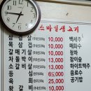 스마일생고기구이잔치마당