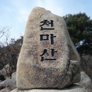 산으로클럽 제 78차 정기 산행 (12월 11일 둘째 일요일). 이미지