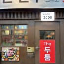 청주고기맛집 최상등급육회 초벌구이 가니쉬야채구이 더두툼