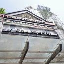 종암떡집 | 약과의 열풍은 어디까지!!종암동 대흥떡집 약과후기