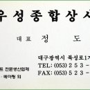우성종합상사 이미지
