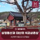 삼정동산 이미지