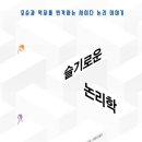 슬기로운 이미지