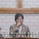 여호와께 감사하자(시118:25-29)_박영인목사(호렙산영성치유센터),말씀,능력,은사,치유,회복,찬양,기도,영성,예언,축복 이미지