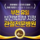 예손재활의학과병원 이미지