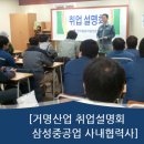 거명산업 이미지