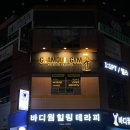 글래머짐