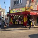 깜돌이스넥 - 기장군 읍내로104번길 19 | 깜돌이스넥
