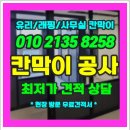 군포 칸막이공사 유리파티션 트렌드, 최근 사무공간 인테리어는 이렇게!