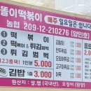 똘이네시장