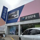 신혼혼수 침대 금성침대 일산가구단지점 계약후기