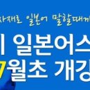 초급 일본어 회화 이미지