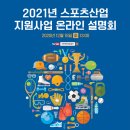 지원스포츠