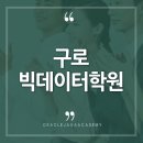 구로데이타 네이버블로그