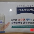 더스마일광고