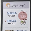 세븐일레븐 평택원평점 | [골목식당 평택] 국수/돈까스/떡볶이 모두 성공한, 토요일 방문후기. 꿀팁.주차팁.