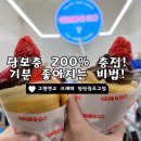 그랩앤고크레페첨단원로그점