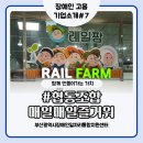 부산우유협동조합 | [장애인고용기업소개#7] 협동조합 매일매일즐거워 방문 후기