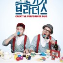 방방곡곡 [크로키키 브라더스] 이미지