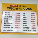 띠뚱띠뚱오리집