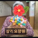 쌍용자동차화성우정서비스프라자 | 봉담동 전문 요양원 상리요양원 친절한 상담과 깨끗한 환경 돋보여