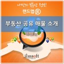 천왕공인중개사사무소 이미지