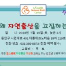 맘스베베자연출산2조산원 이미지