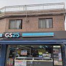 지에스25용산가구거리점(GS25)