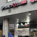 왕십리역 육회 맛집 더육회 후기