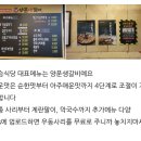 머슴식당양푼생갈비 이미지