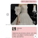 드레스투어 시그니처 엘리자베스 후기
