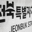 전북특별자치도마음사랑병원 이미지