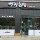 명량초밥 이미지