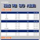 공리국어학원