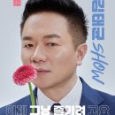 김태균의 이제그냥 즐기려고요 이미지