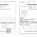 아주행정사사무소 이미지