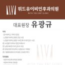 위드유 이비인후과의원 이미지