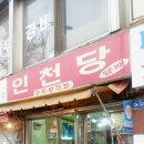 옛날즉석생과자