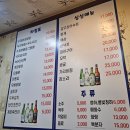 오목교 포차 찐 맛집 쌍둥이네 수제비 대합탕 탐방 후기!! (feat. 나만의 또간집)