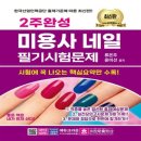 수원네일쎈타 이미지