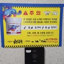 4173 | 안산,화성 줄눈시공 내돈내산 완전 추천 후기👍