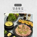 깡촌횟집