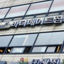 홈플러스익스프레스 중곡2점