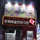 NEW보잉보잉 | 꿀잼이었던 CT극장에서의 연극 - 보잉보잉 / 대구연극 대구데이트추천
