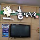 홍성한우프라자 이미지