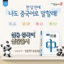 자유여행중국어(실용) 이미지