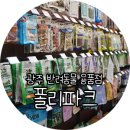 광주 강아지 간식, 24시 동림동 <b>폴리파크</b> !