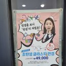 글라스타 세교점 네이버블로그