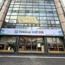 흥해시장 | 포항 대방어 제대로 즐긴 날, 흥해 횟집 포항흥해시장22번횟집 방문 후기